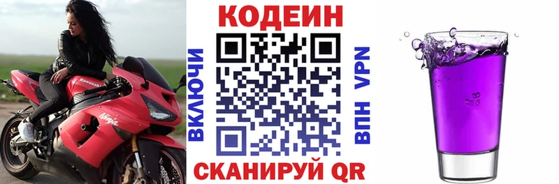 Codein Purple Drank  Чекалин 