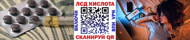 Лсд 25 экстази кислота  Чекалин 
